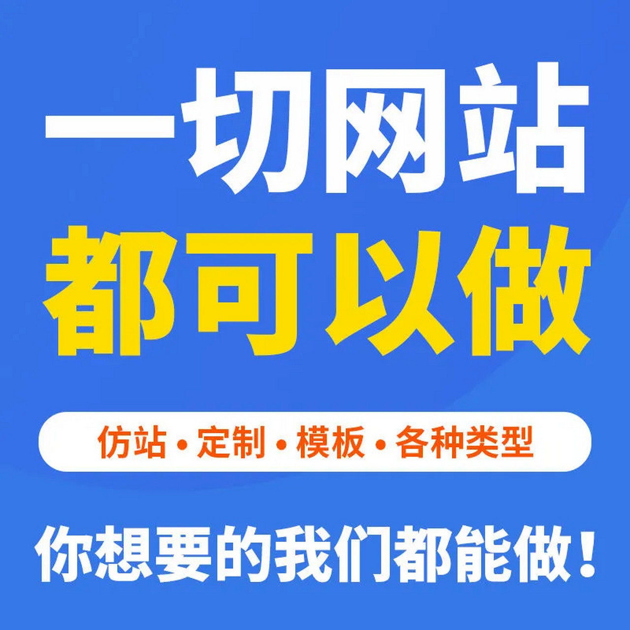 南京网站建设公司耀仁网络,提供域名,空间及备案,网页设计,程序制作(